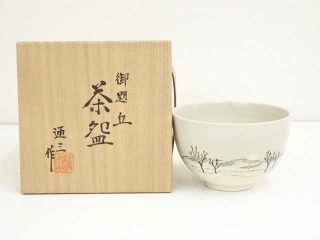 JAPANESE TEA CEREMONY / TEA BOWL CHAWAN  